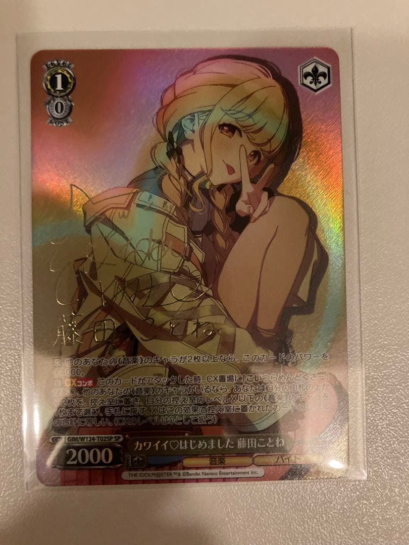 カワイイ はじめました 藤田 ことね SP ヴァイス 学園アイドルマスター