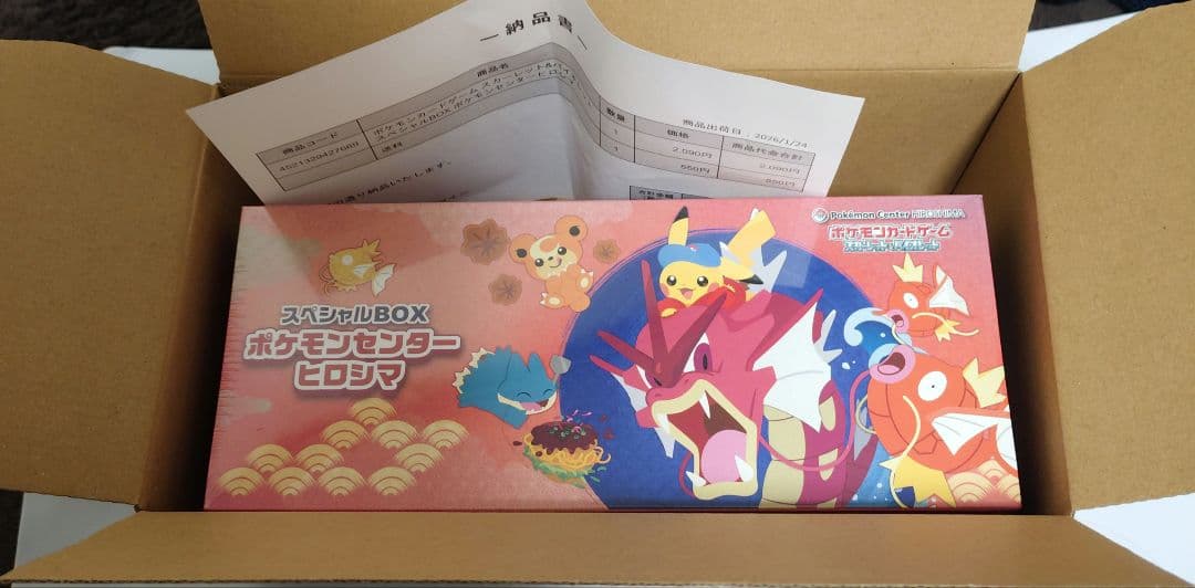 【未開封・シュリンク付き・納品書付き】ポケモンセンターヒロシマ　スペシャルbox 納品書付】スペシャルBOX ポケモンセンターヒロシマ（シュリンクあり