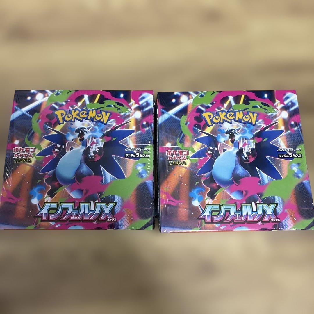ポケモンカードゲーム インフェルノX 新品未開封シュリンク付き　2BOX ポケモンカードゲーム 【シュリンクなし】ポケモンカードゲーム MEGA