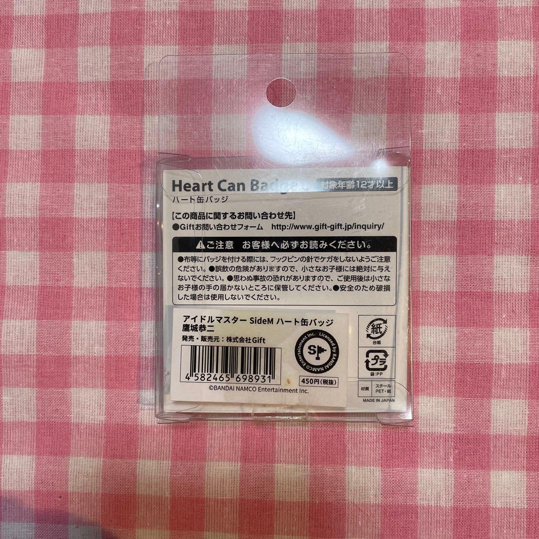 鷹城恭二 ハート缶バッジ 「アイドルマスター SideM」 - メルカリ