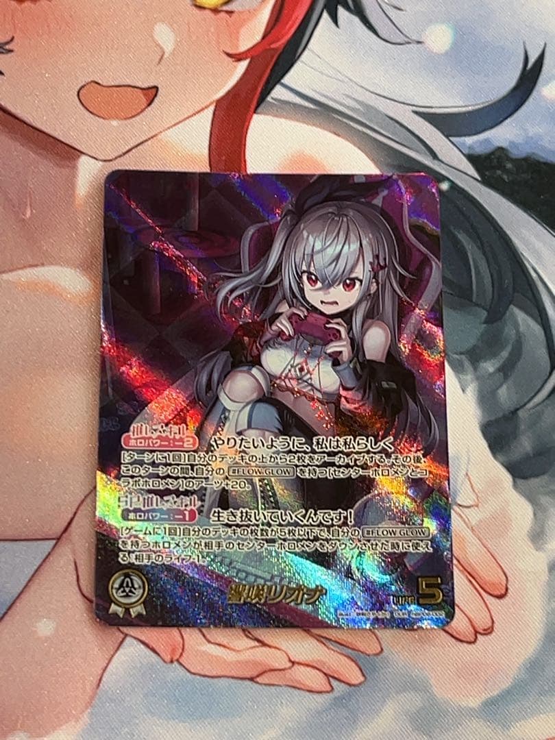 ホロカ 推しホロメン 響咲リオナ OUR