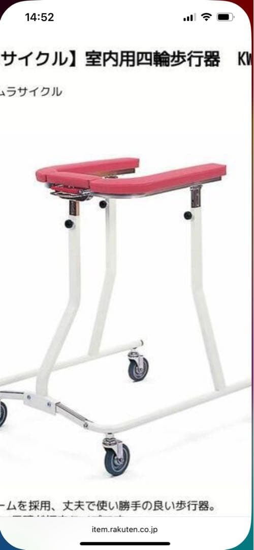 新品未使用 カワムラサイクル 室内用 四輪歩行器 KW16 折りたたみ 高さ調整