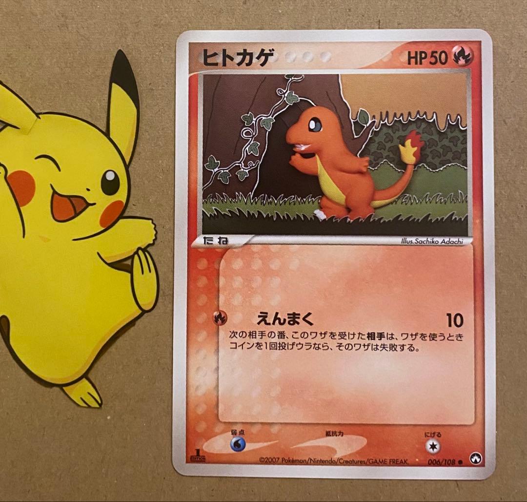 ヒトカゲ 006/108 ワールドチャンピオンズパック 2007 えんまく