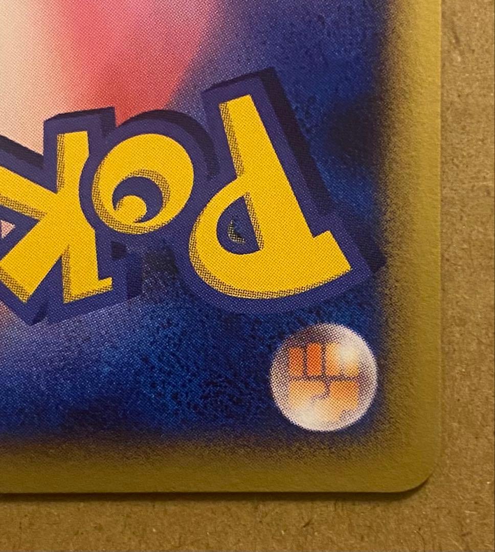 ヒトカゲ 006/108 ワールドチャンピオンズパック 2007 えんまく - メルカリ