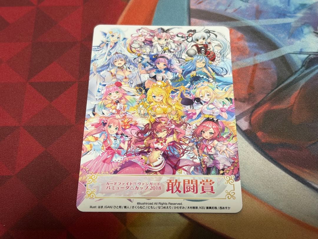 ヴァンガード バミューダ△カップ 201敢闘賞 限定