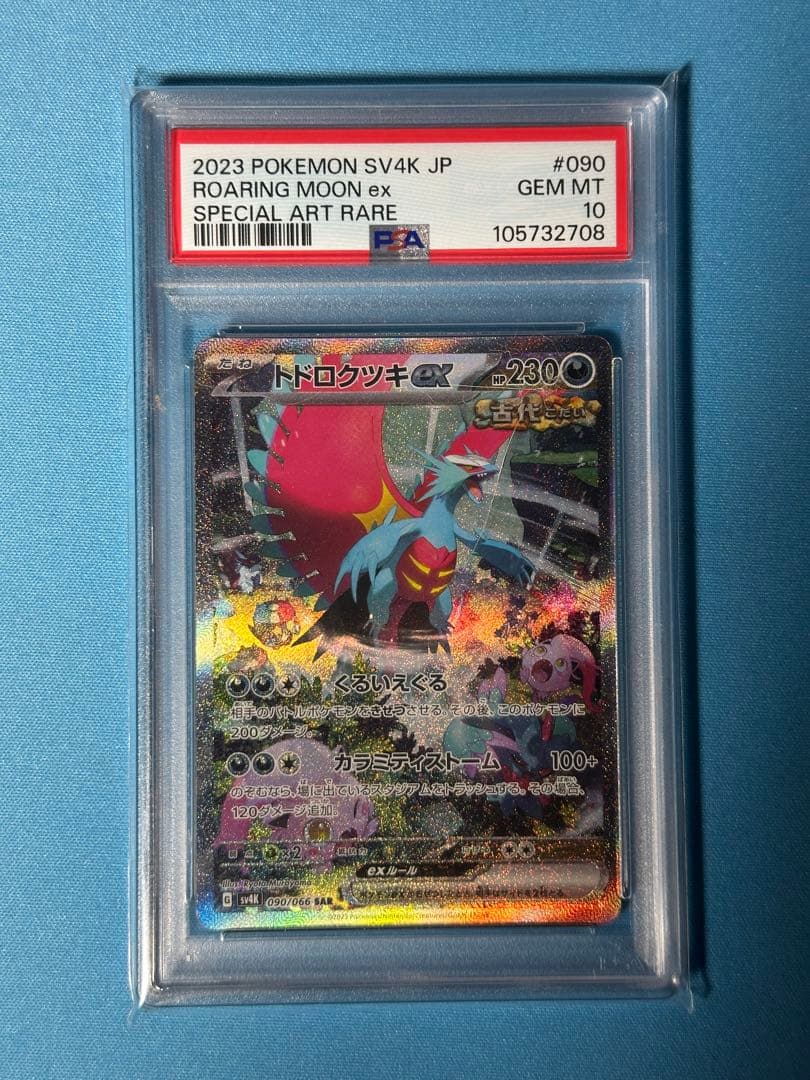 ミ*☆様 [PSA10] カイ SAR S12a VSTARユニバース