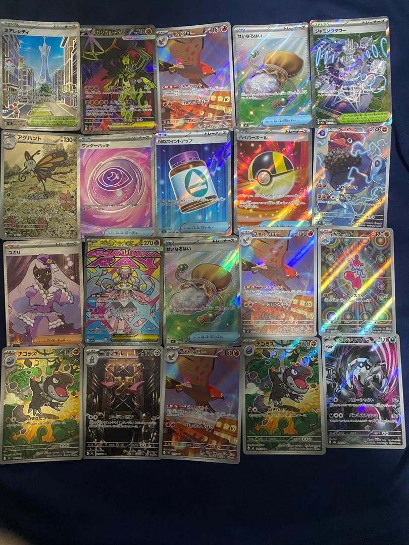 ポケモンカード ホロカード 20枚セットAR/sr/MA - メルカリ