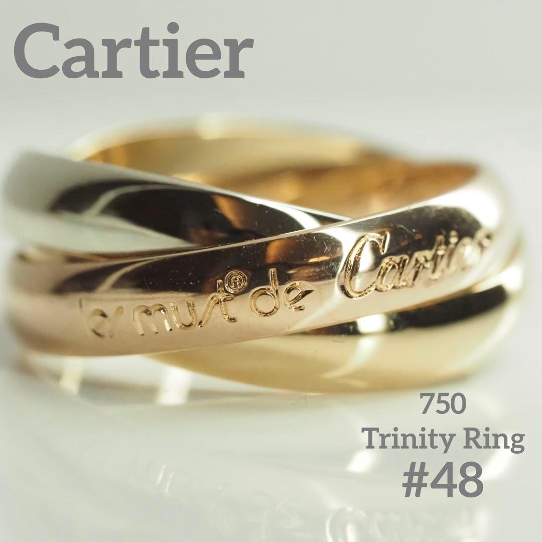 Cartier　カルティエ　トリニティリング 750YG/WG/PG 48号 Cartier - Cartier カルティエ トリニティ リング YG×PG×WG 750 #48