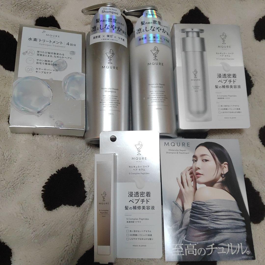 MQURE モレキュラー シャンプー トリートメント 5点セット♡