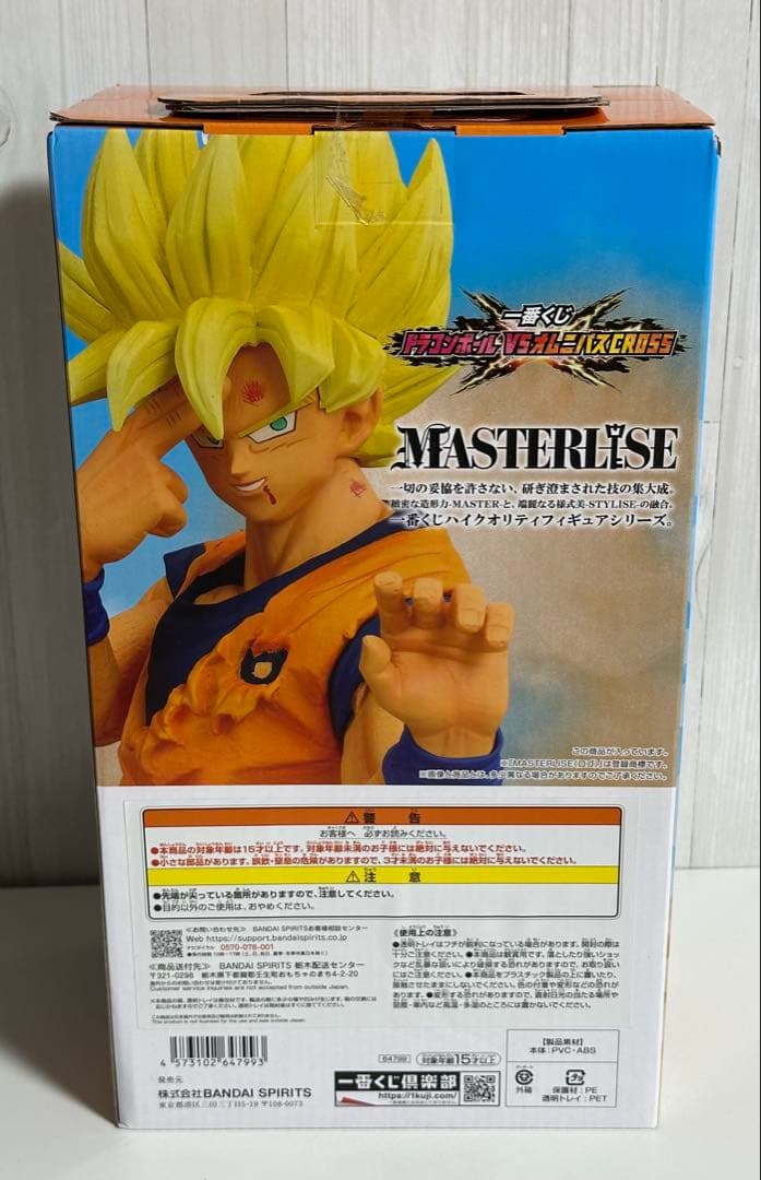 一番くじドラゴンボール Z 超サイヤ人孫悟空 MASTERLISE C賞 - メルカリ