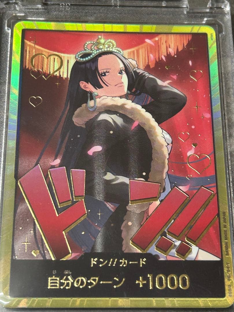 ドン!!ボア・ハンコック》Dスーパーパラレル EB03-D04】《ドン!!ボア・ハンコック》Dスーパーパラレルの最新買取