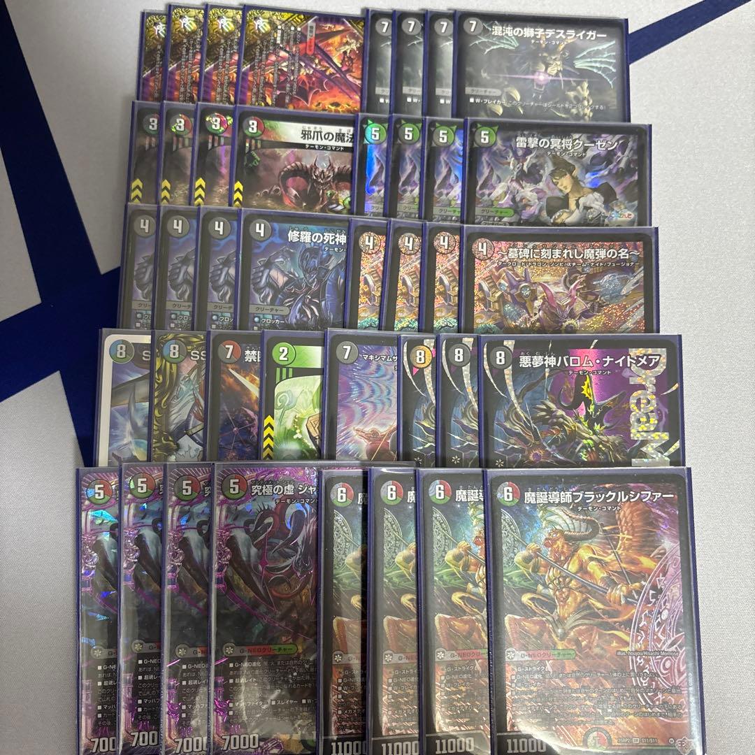 デュエルマスターズデアリヴリドガルド デュエマ デアリヴリドガルド デッキ - メルカリ