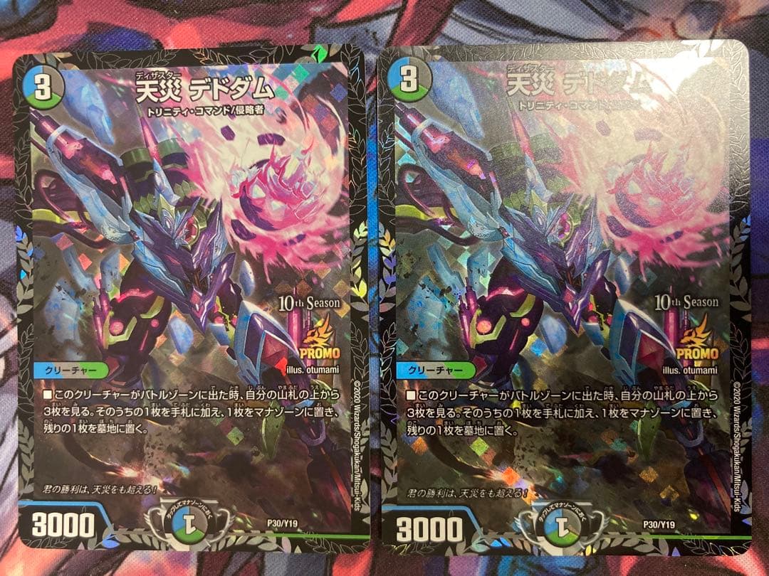 天災デドダム　csプロモ