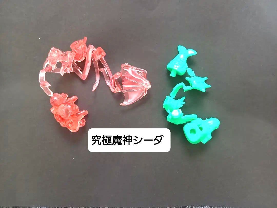 究極魔神シーダ　ウルトラマン超闘士激伝パート11　完パーツ未使用　怪獣消しゴム