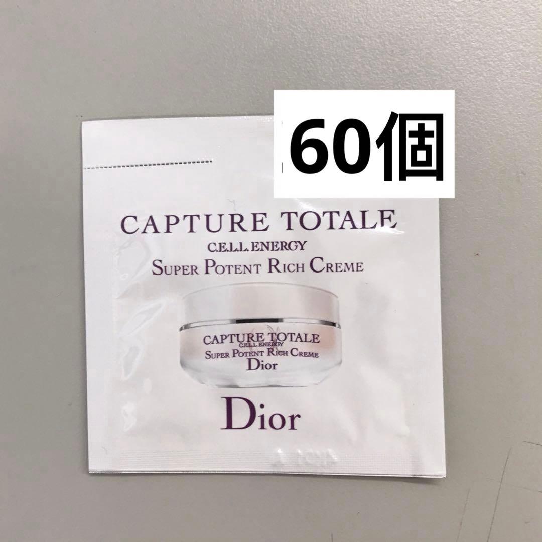 ディオール　カプチュール　トータル　セル　ENGY リッチ　クリーム　サンプル