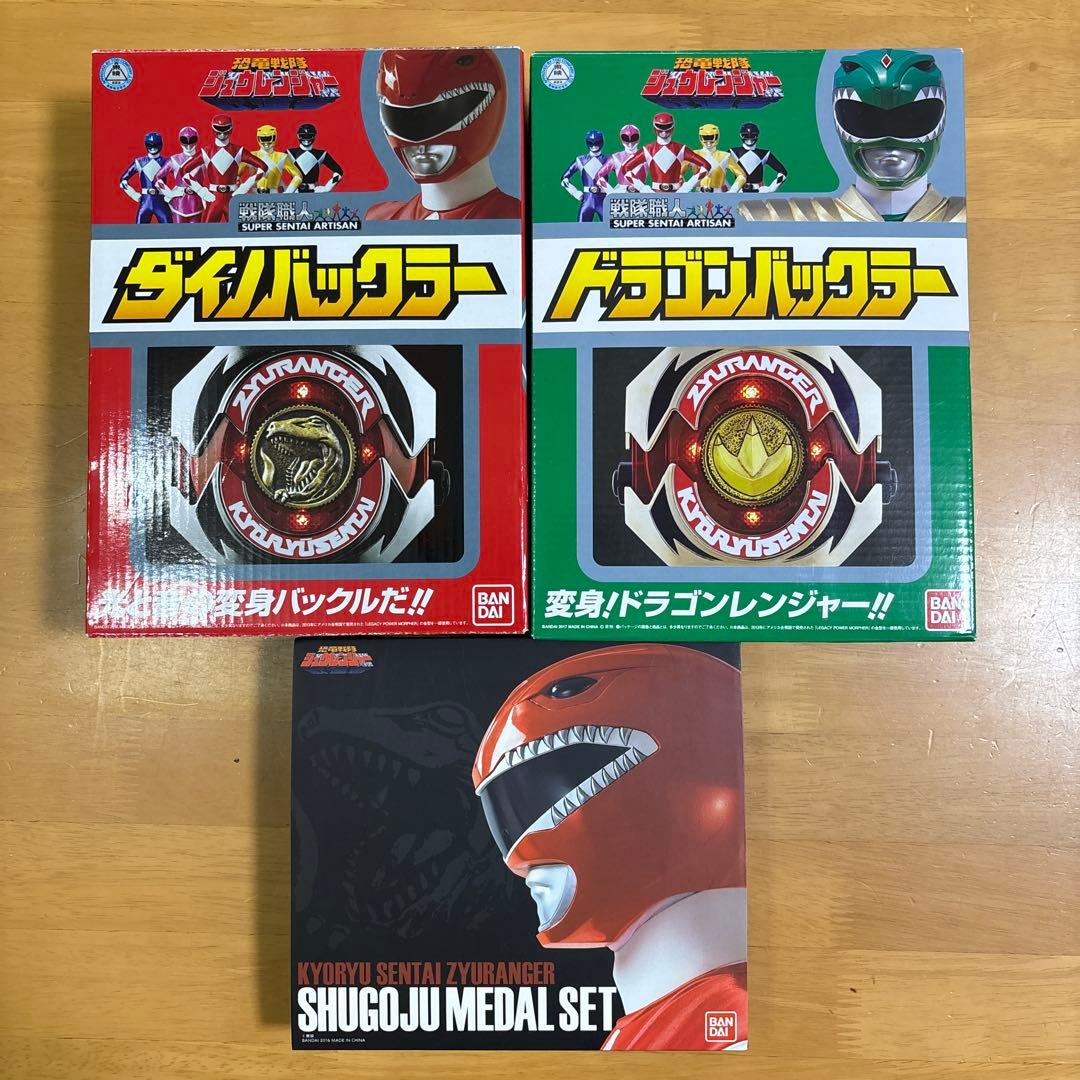 ジュウレンジャー　3点セット