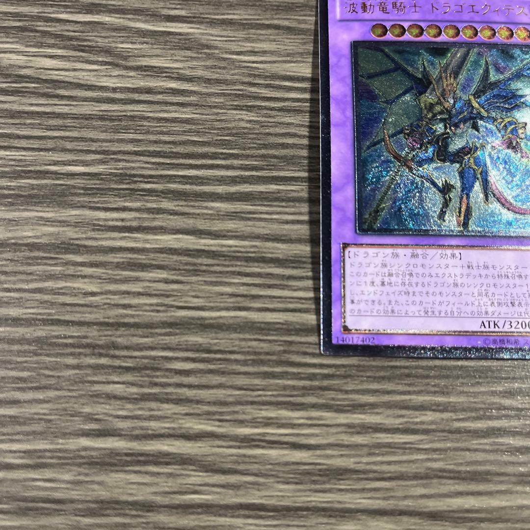 遊戯王】レリーフ ウォータードラゴン等まとめ売り 4枚♪ - メルカリ