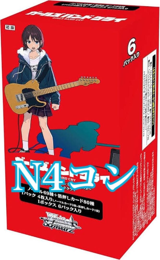 ガールズバンドクライ N4コン & TD4コン セット
