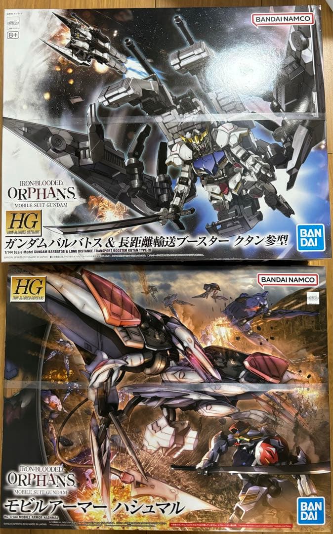 HGガンダムバルバトス&長距離輸送ブースタークタン参型 HGハシュマル