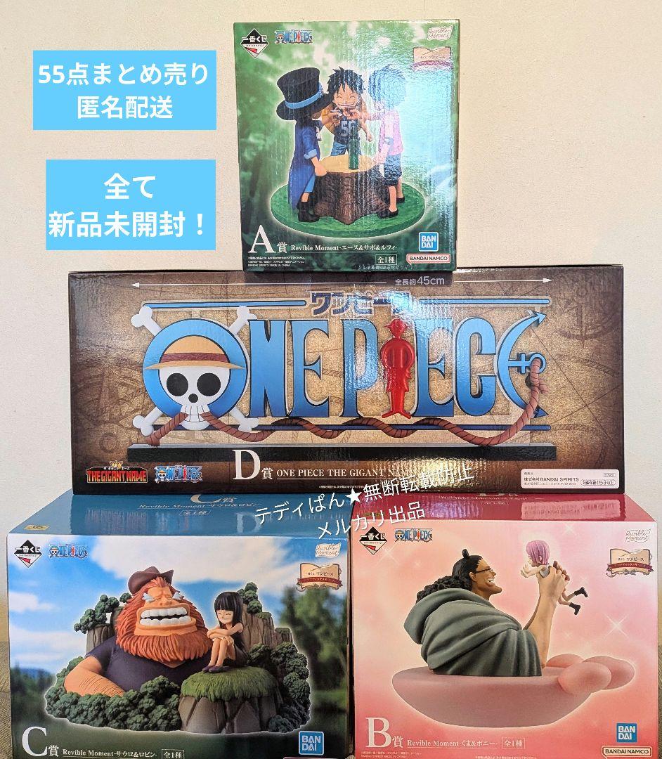 マ*ナ様 ワンピース　一番くじ　★ドラマティックメモリーズ★ 一番くじ ワンピース ドラマティックメモリーズ｜一番くじ倶楽部