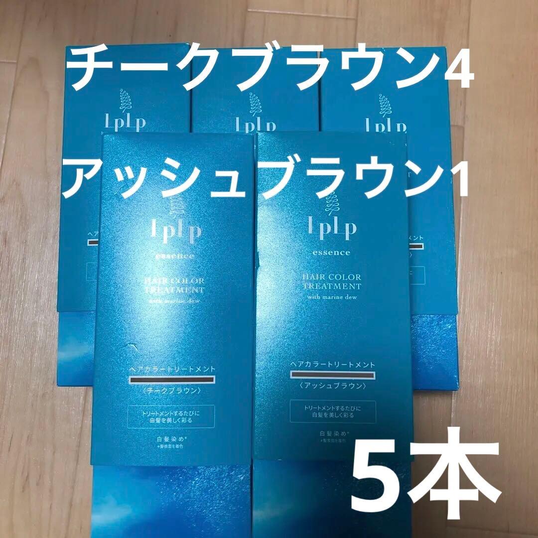 新品　LPLP ルプルプ　ヘアカラートリートメント 2種 5本セット LPLP（ルプルプ） 白髪染めトリートメント ヘアカラー ノンジアミン