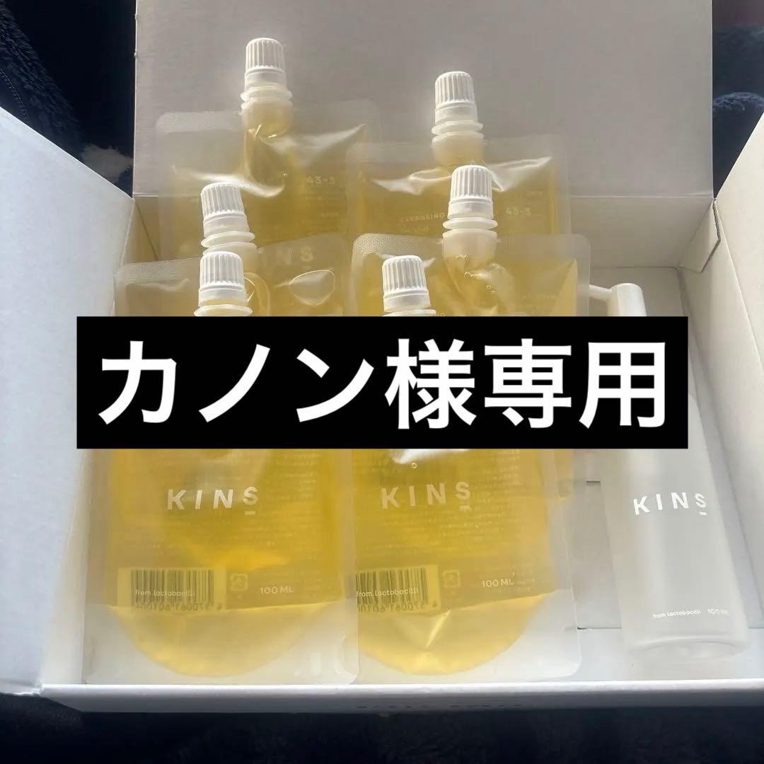 KINSオイルクレンジング Amazon | KINS キンズ クレンジングオイル ダブル洗顔不要 (100ml