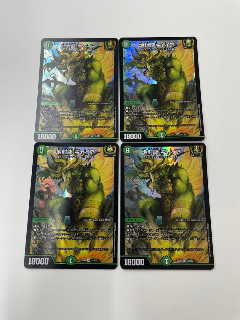 デュエマ　デュエルマスターズ　地封龍ギャイア