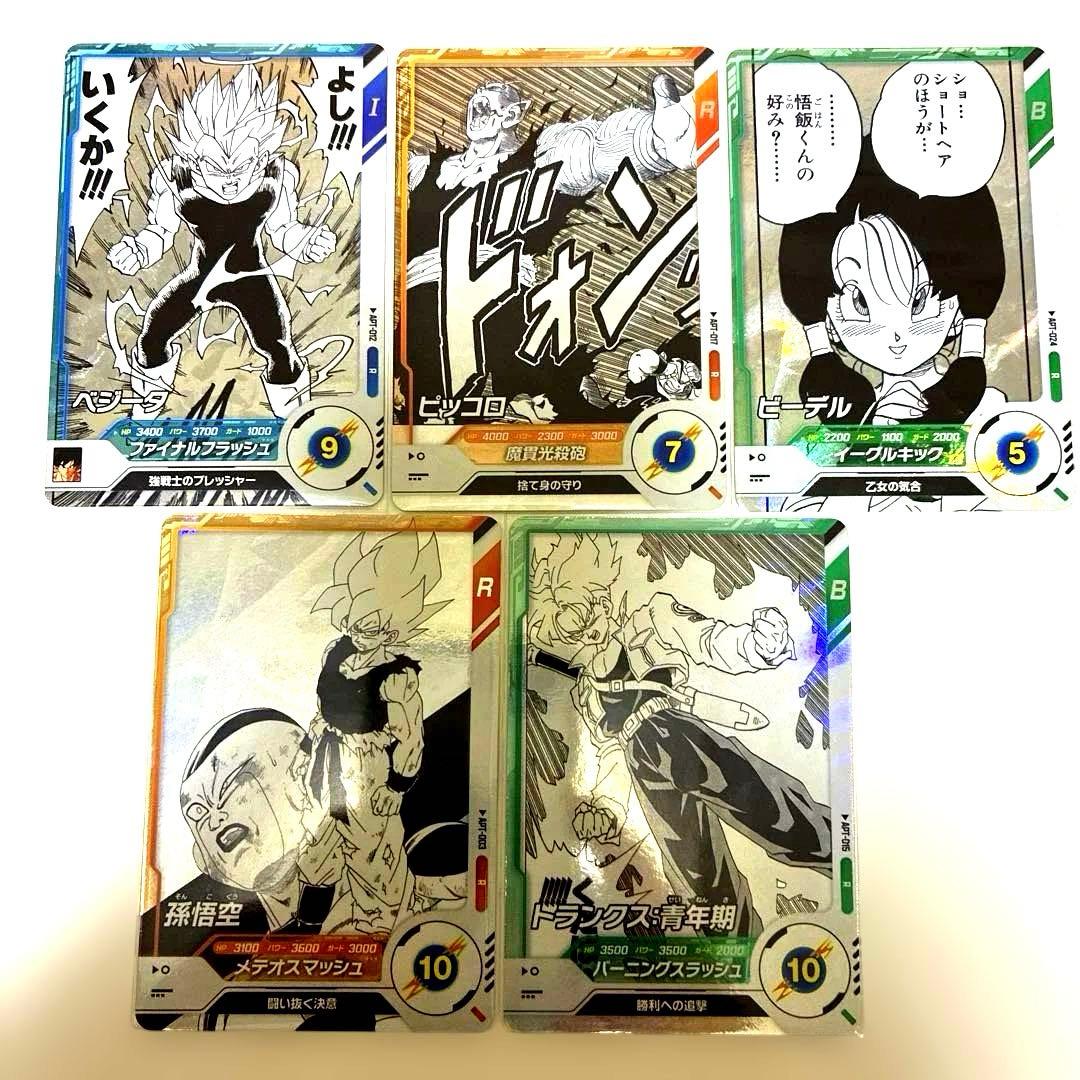 ドラゴンボールスーパーダイバーズアドバンスパックR カードセット