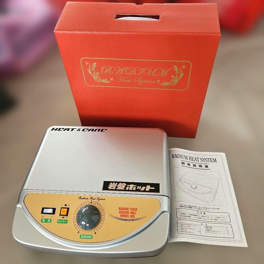朝日技研 ヒート&ケア　ラジウムヒートシステム　マイナスイオン　トルマリン