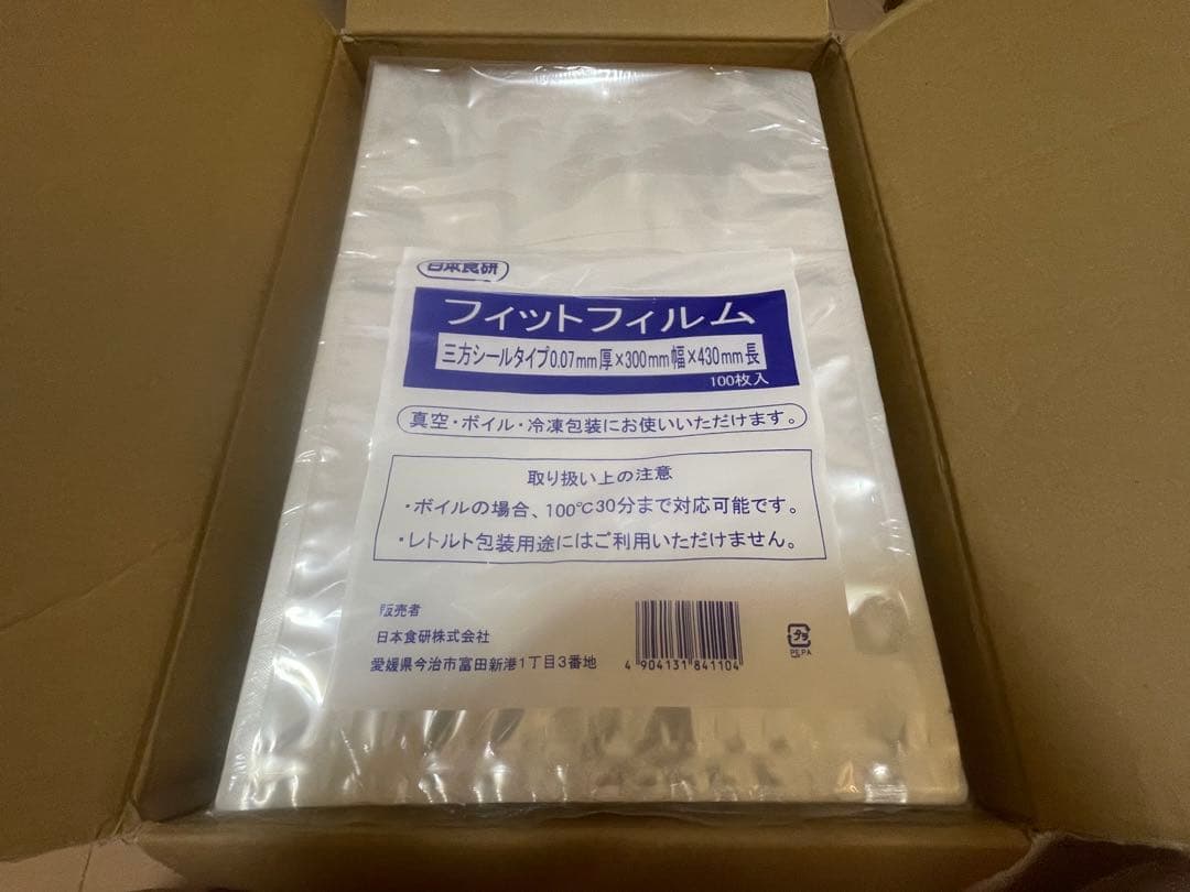 日本食研　フィットフィルム　70μ　300×430　1000枚　真空袋