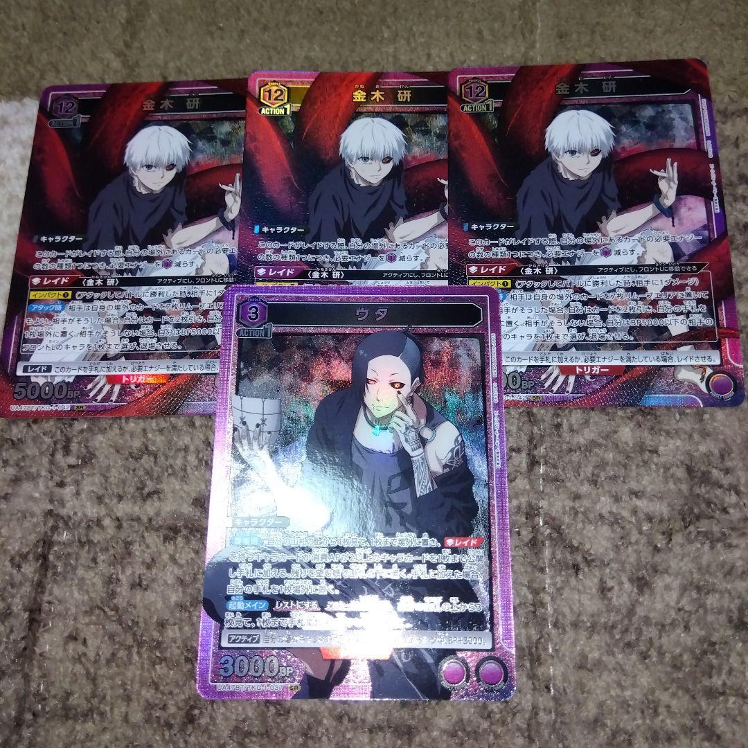 ユニオンアリーナ 東京喰種 ウタ SR 金木研 SR 3枚 セット - メルカリ