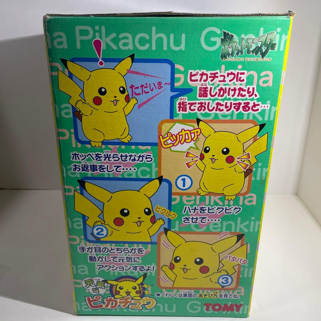 ポケットモンスター 元気なピカチュウ ピカチュウ 当時物 TOMY