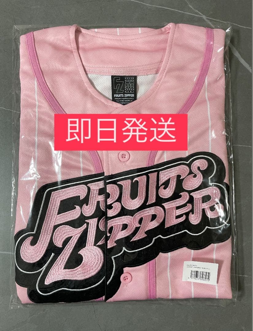 FRUITS ZIPPER 松本かれん ユニフォーム[即日発送] - メルカリ