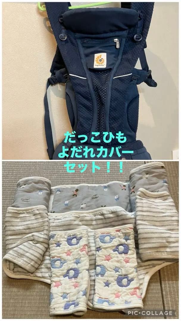 エルゴ　オムニブリーズ　抱っこ紐 ネイビー　おんぶ　よだれカバー　セット