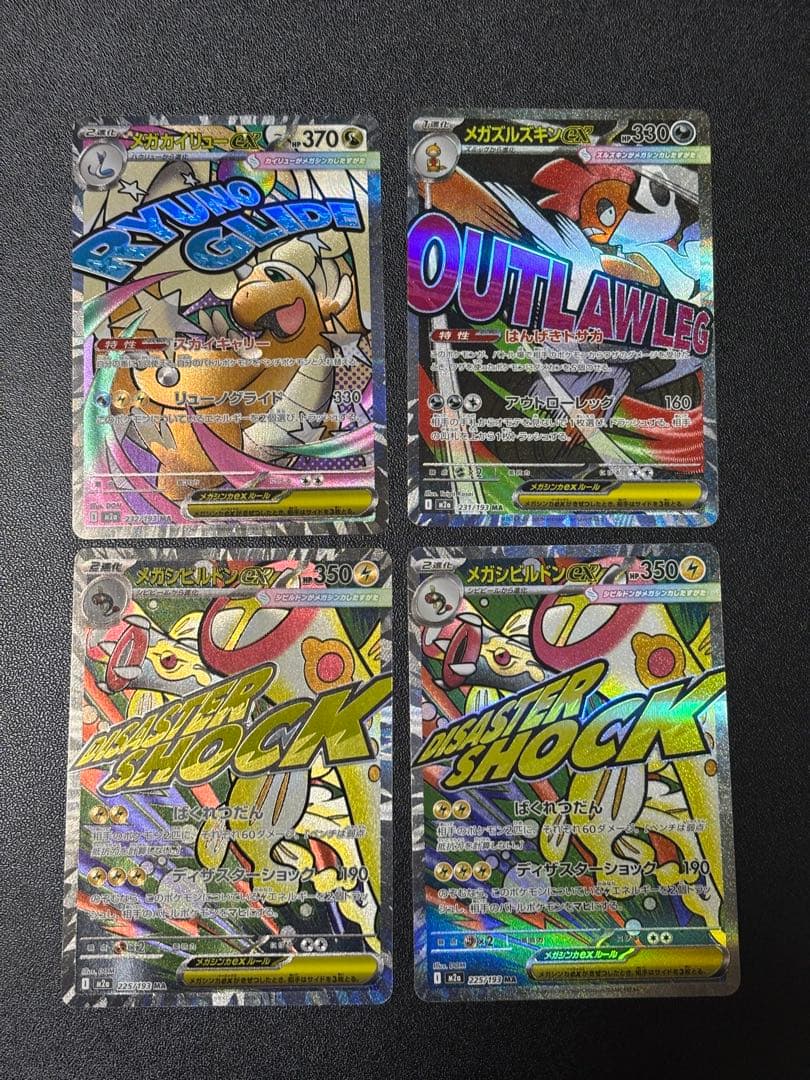 ポケモンカード 引退品 まとめ売り MA カイリュー など - メルカリ