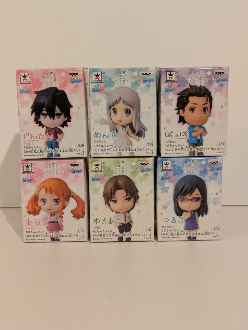 あの日見た花の名前を僕達はまだ知らない　ちびきゅんキャラセット