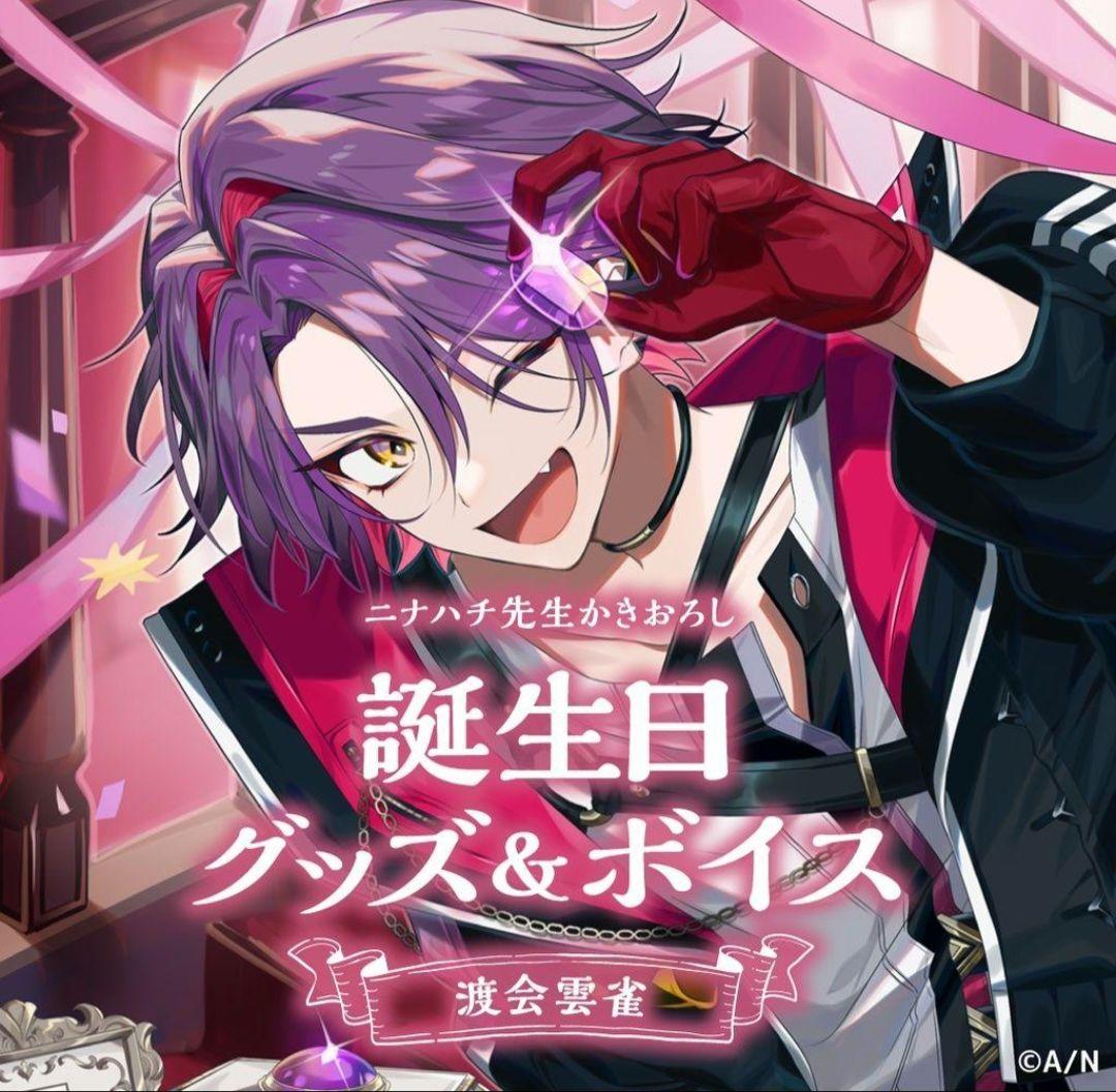 渡会雲雀 誕生日グッズ 2022 フルセット バースデー 缶バッジ 誕生日