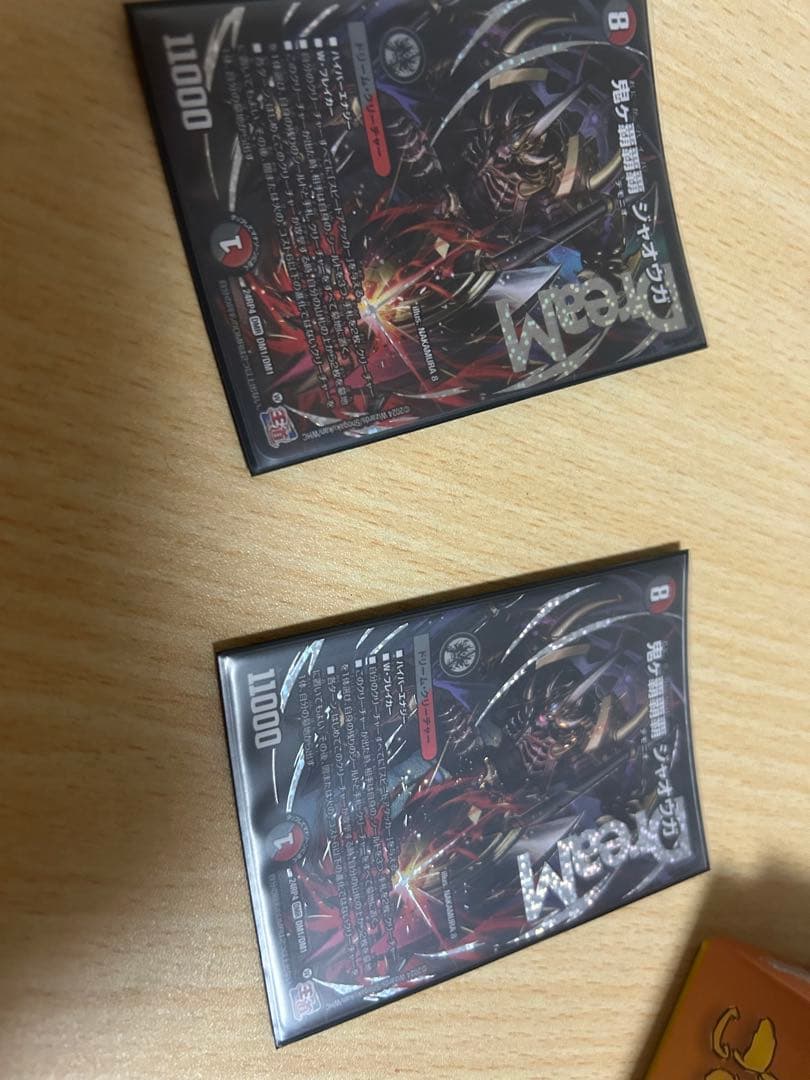 オニガハイパージャオウガ