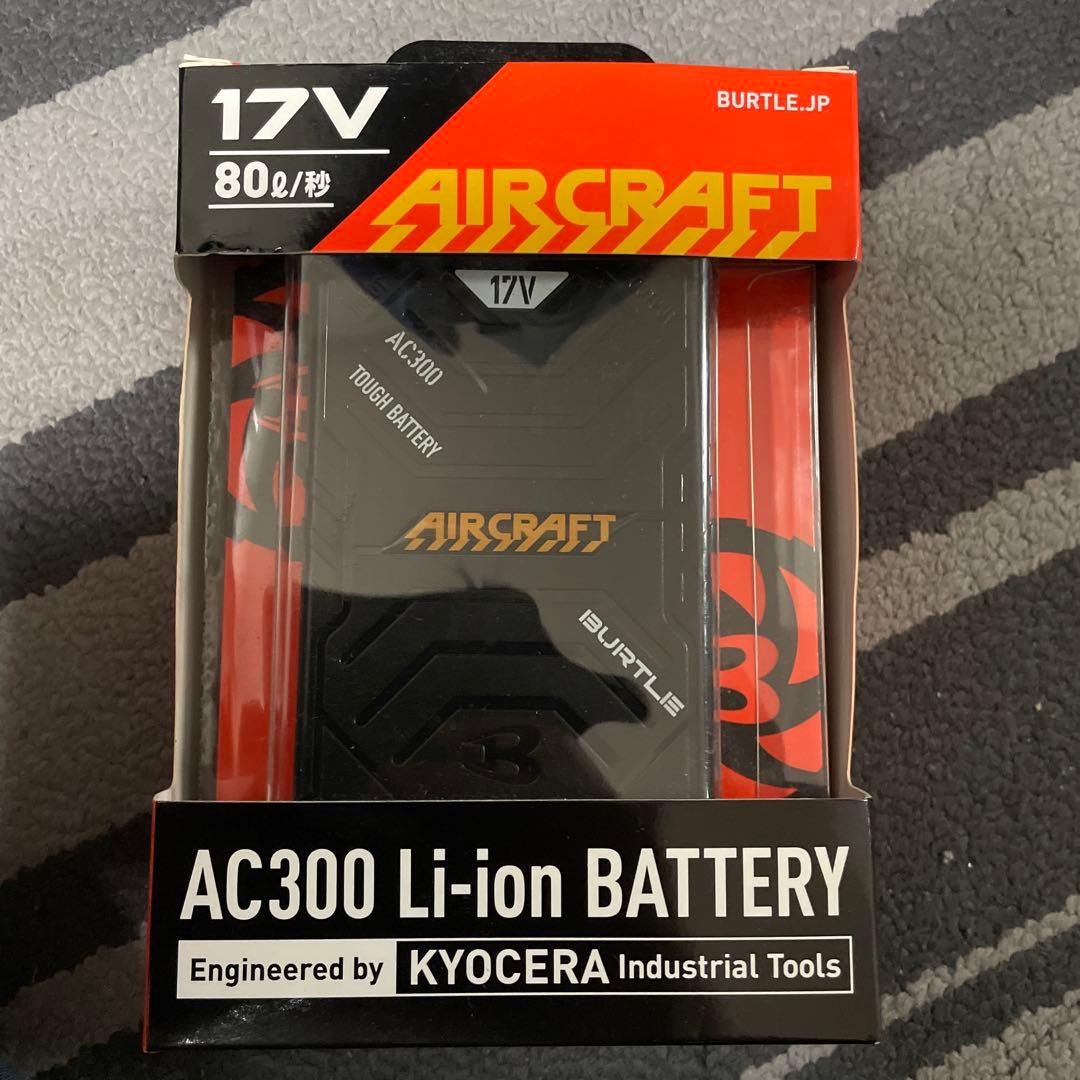 AC300バッテリー AC310ファンユニット AC340デバイスバッグセット