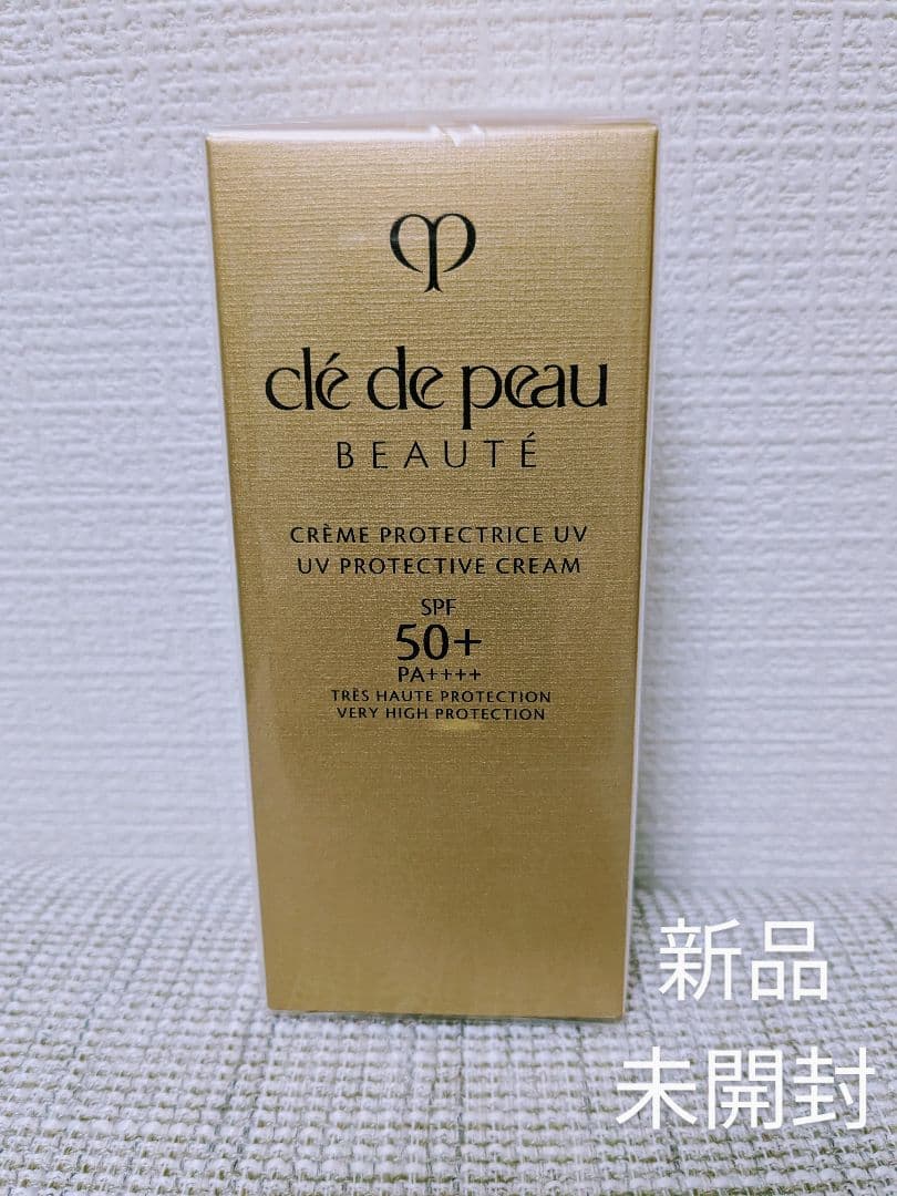 新品未開封　クレドポーボーテ　クレームUV n 日焼け止めクリーム
