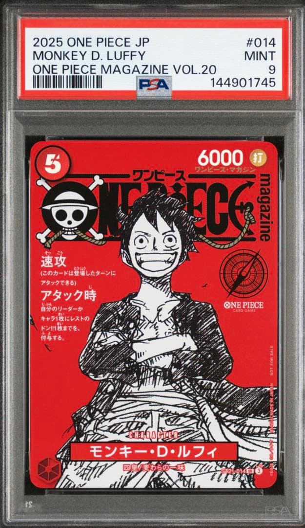 ワンピースマガジンvol20／ルフィST21-014【PSA9】