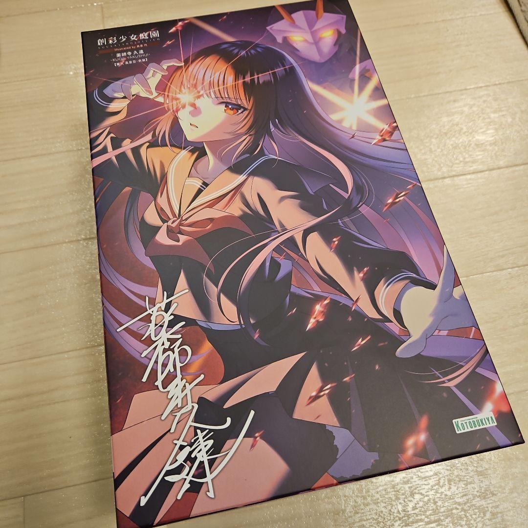 薬師寺 久遠【篝火 真里亞・衣装】／アレンジウィッグ 姫カット