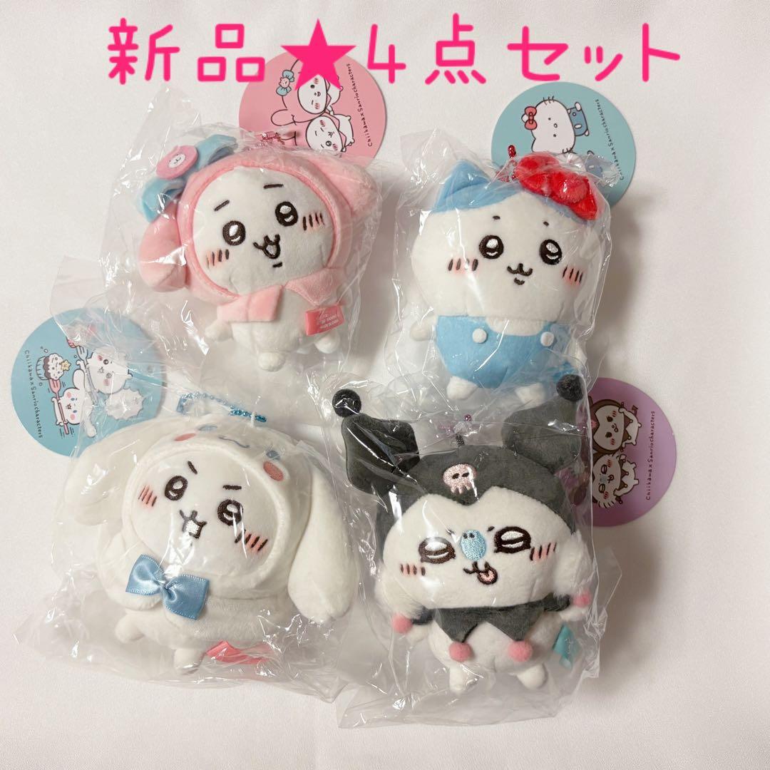 【ちいかわ】サンリオコラボ マスコット 4点セット ちい ハチ モモンガ