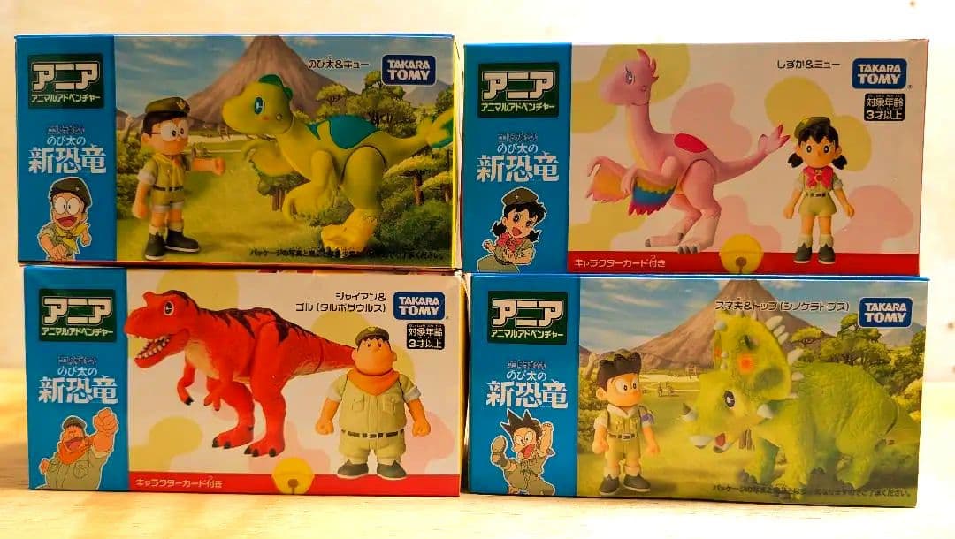 タカラトミー 「ドラえもんのび太の新恐竜」フィギュア4点