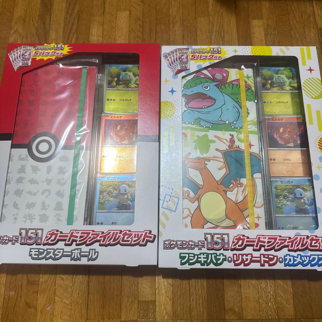 ポケモンカード151カードファイルセット　2点