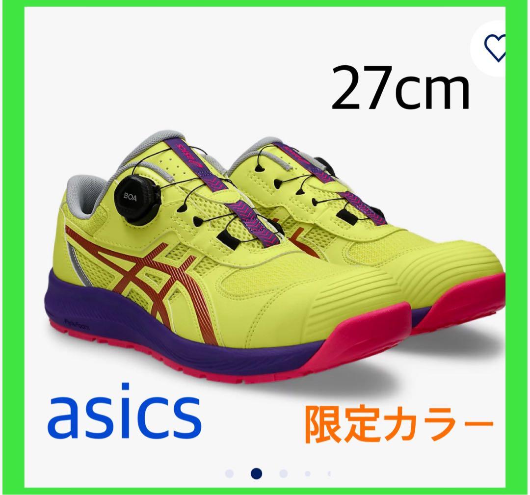 ウィンジョブCP219 BOA 安全靴 限定色27cm