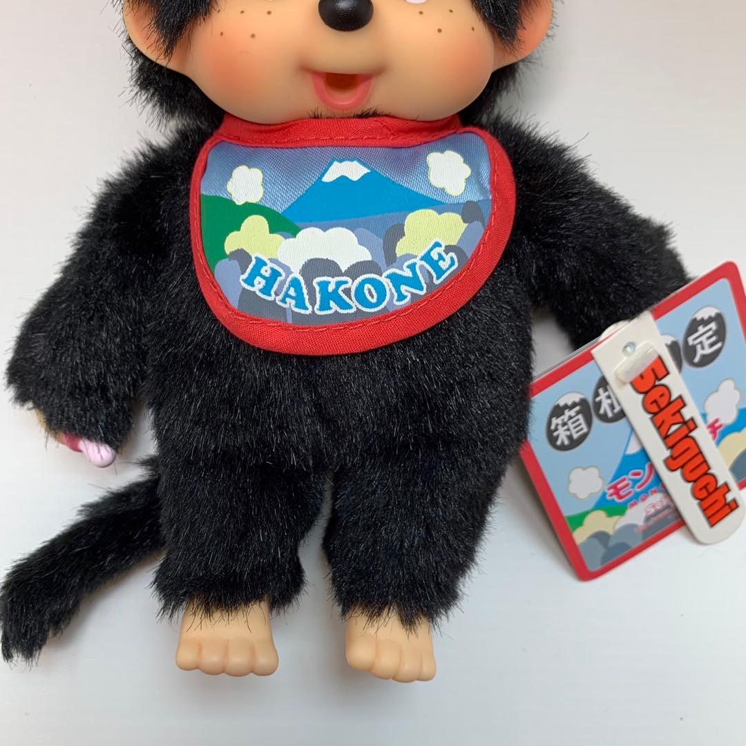 箱根 黒たまご モンチッチ monchhichi 新品 Sサイズ 1684 - メルカリ