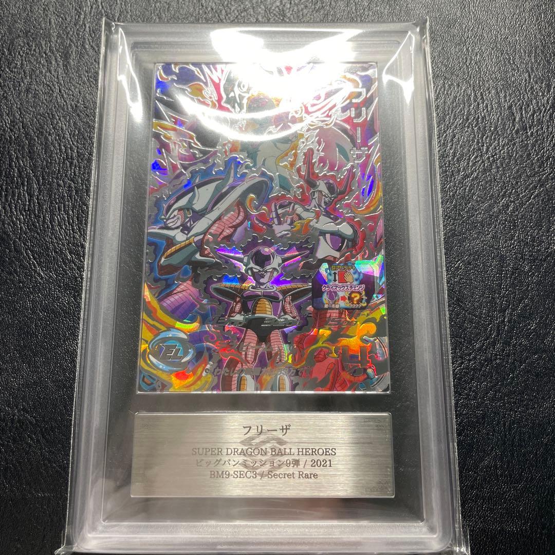 bm9-sec3 フリーザ ars10