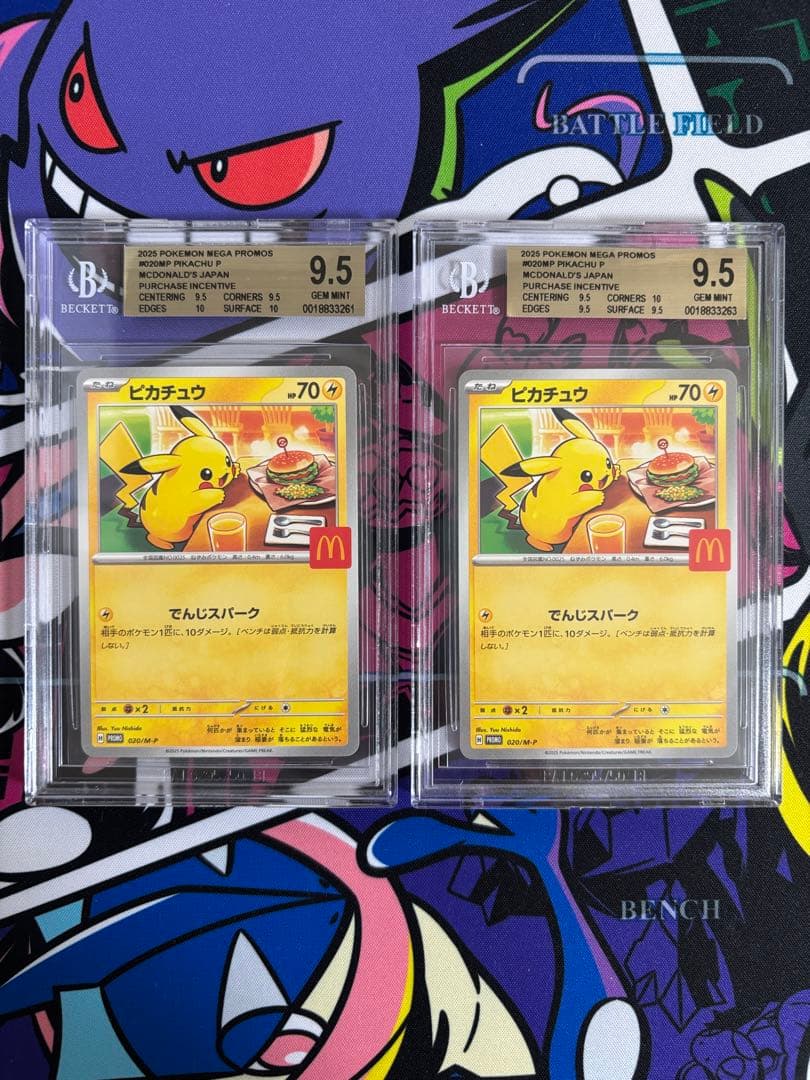 マクドナルドピカチュウ プロモ bgs9.5 psa10相当
