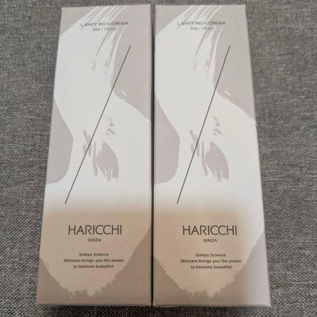 ハリッチ　HARICCHI Lshot クリーム　2本
